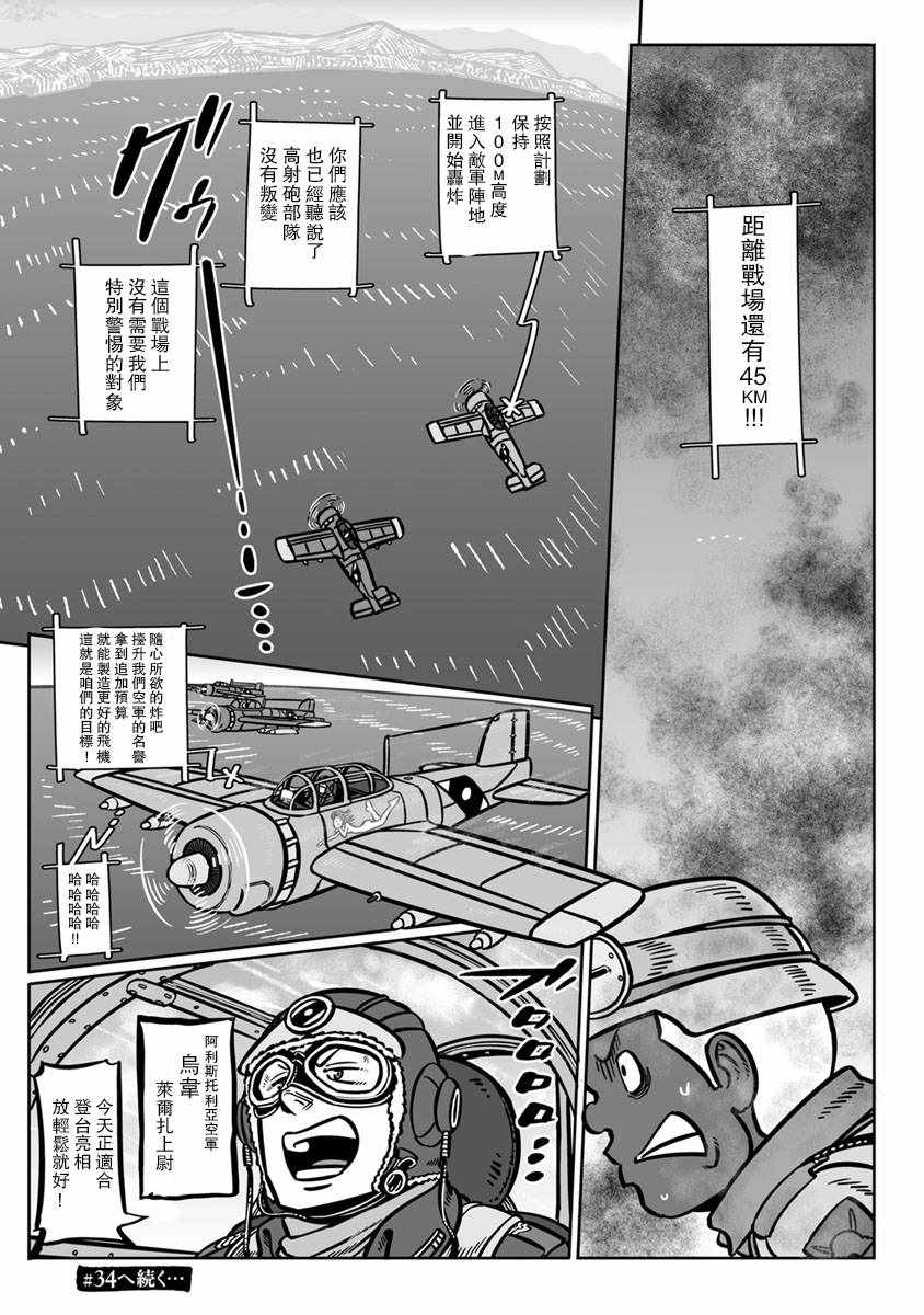 《GROUNDLESS》漫画 033集