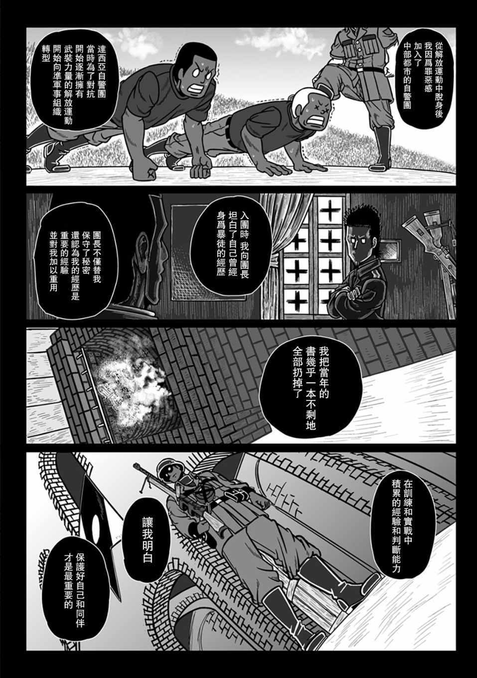 《GROUNDLESS》漫画 035集