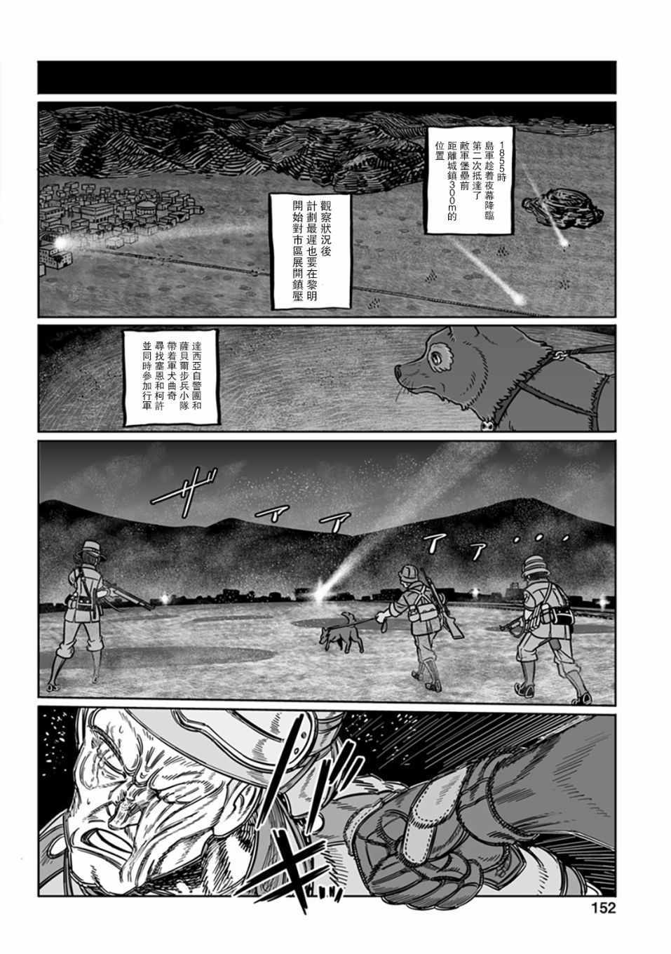 《GROUNDLESS》漫画 035集