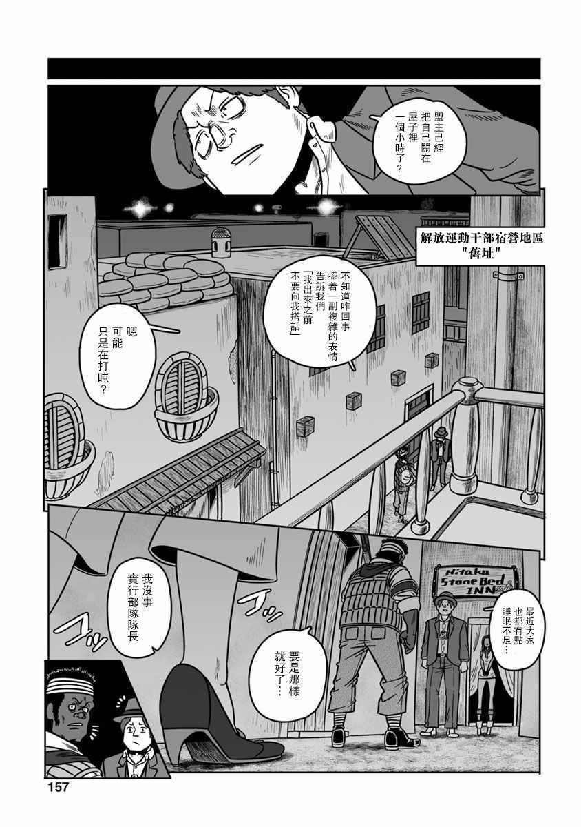 《GROUNDLESS》漫画 035集