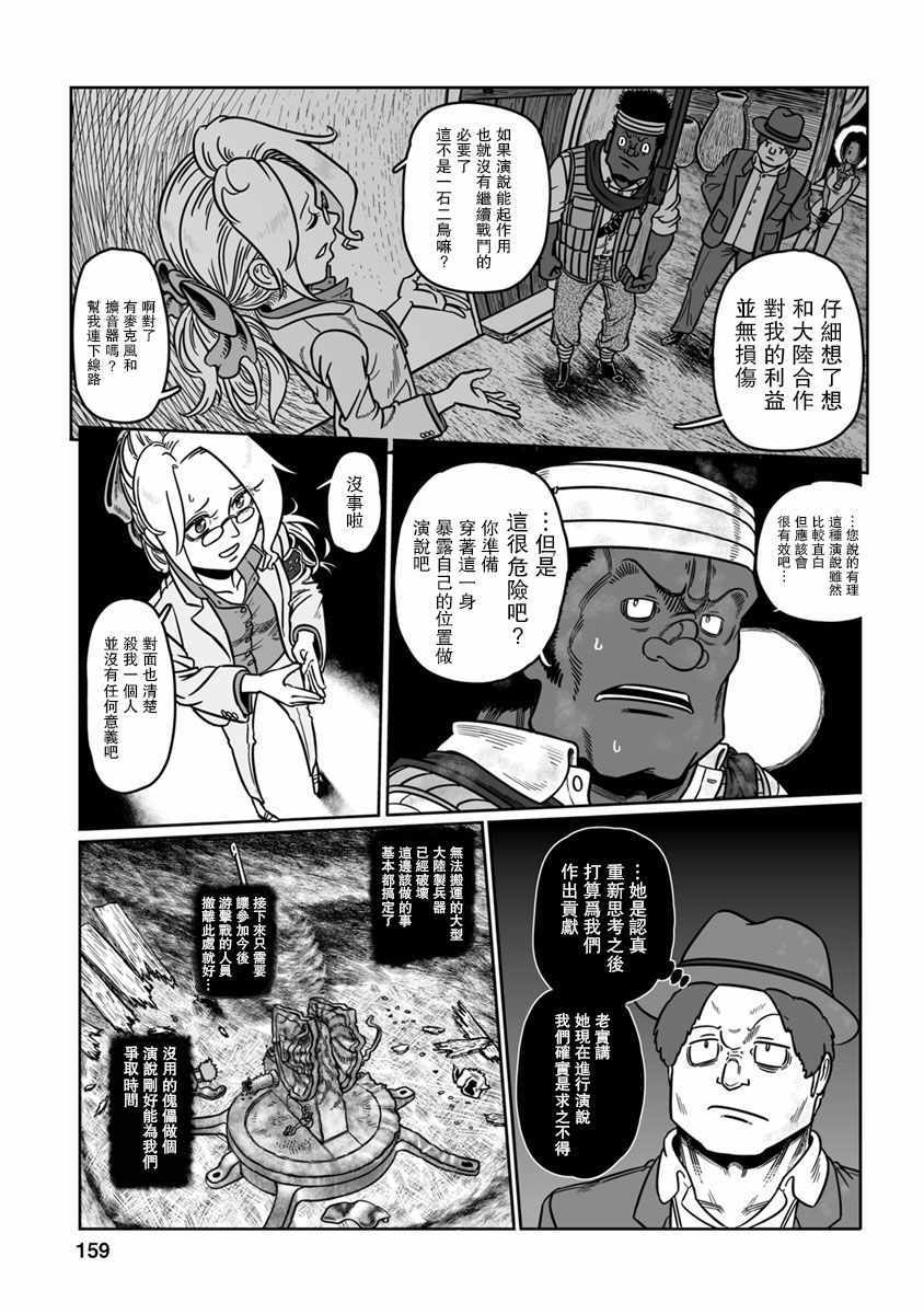 《GROUNDLESS》漫画 035集