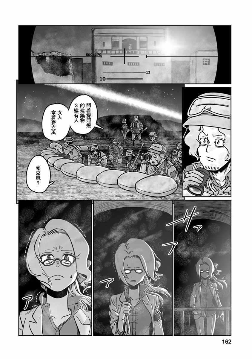 《GROUNDLESS》漫画 035集