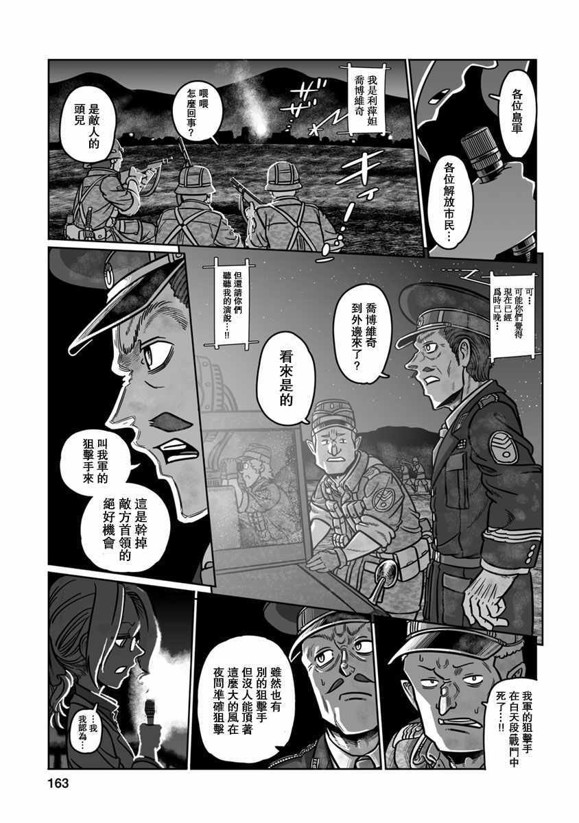 《GROUNDLESS》漫画 035集