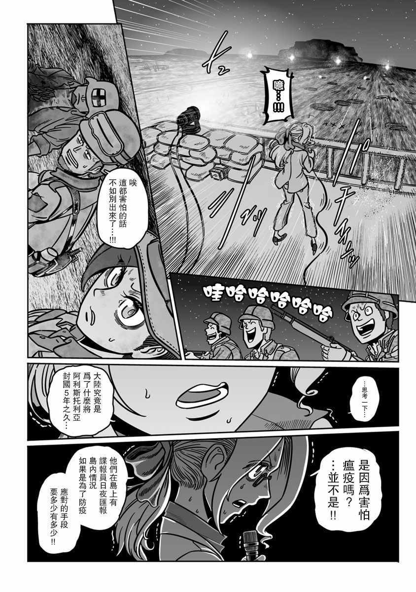 《GROUNDLESS》漫画 035集