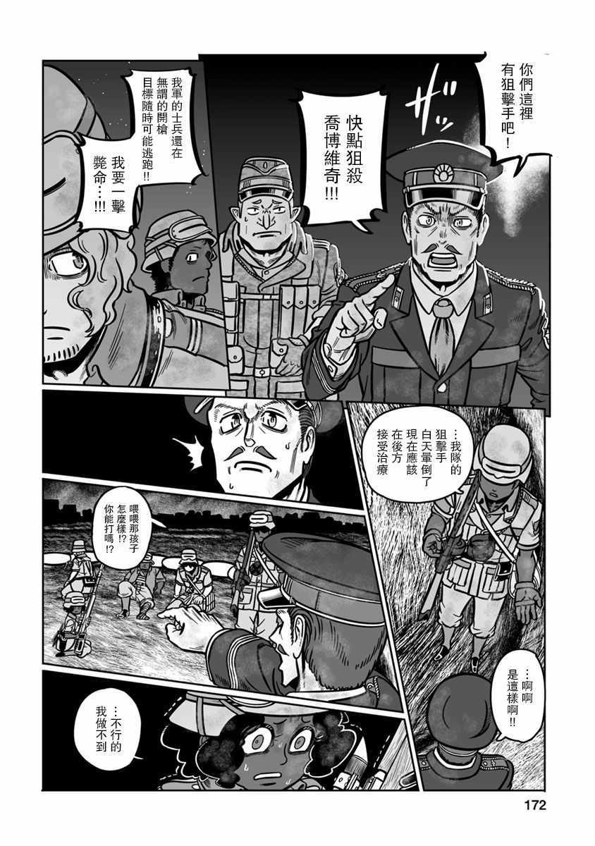 《GROUNDLESS》漫画 035集