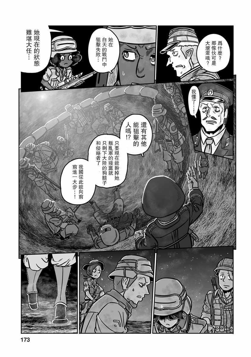 《GROUNDLESS》漫画 035集