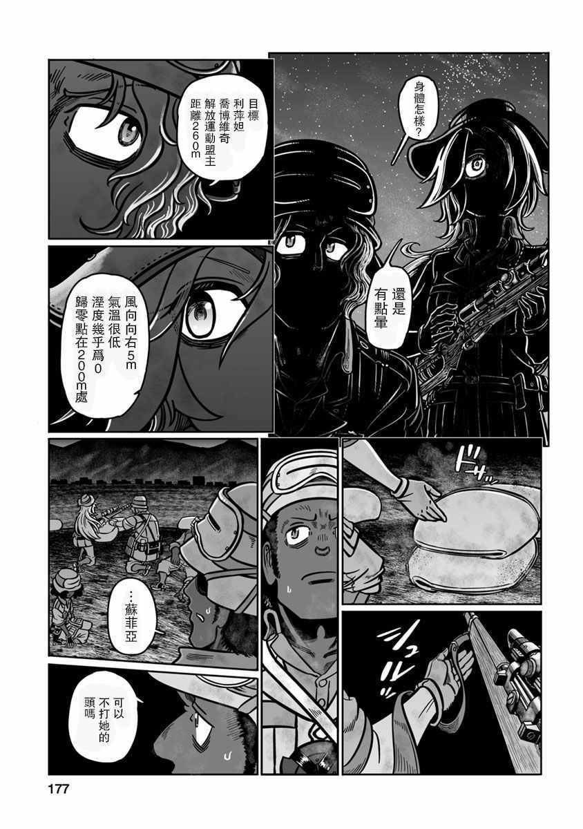 《GROUNDLESS》漫画 035集