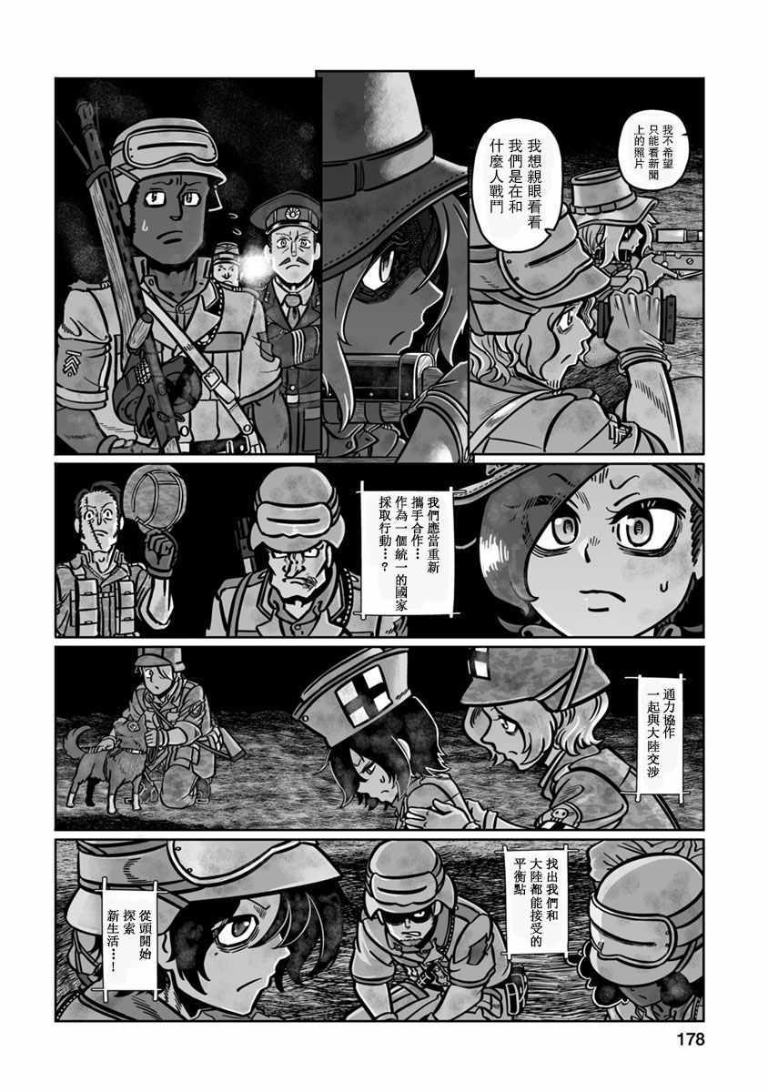 《GROUNDLESS》漫画 035集