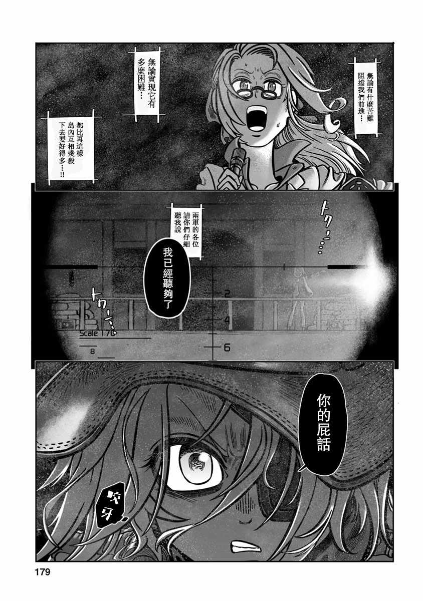 《GROUNDLESS》漫画 035集