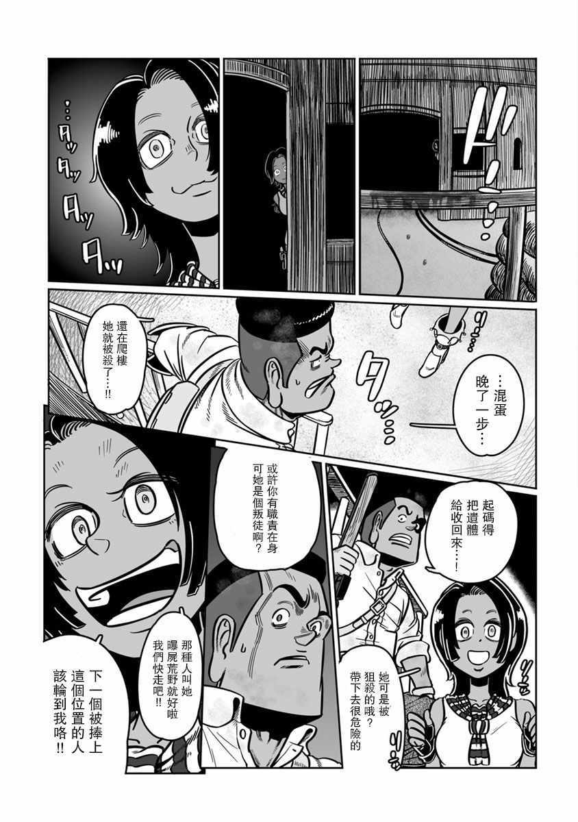 《GROUNDLESS》漫画 035集