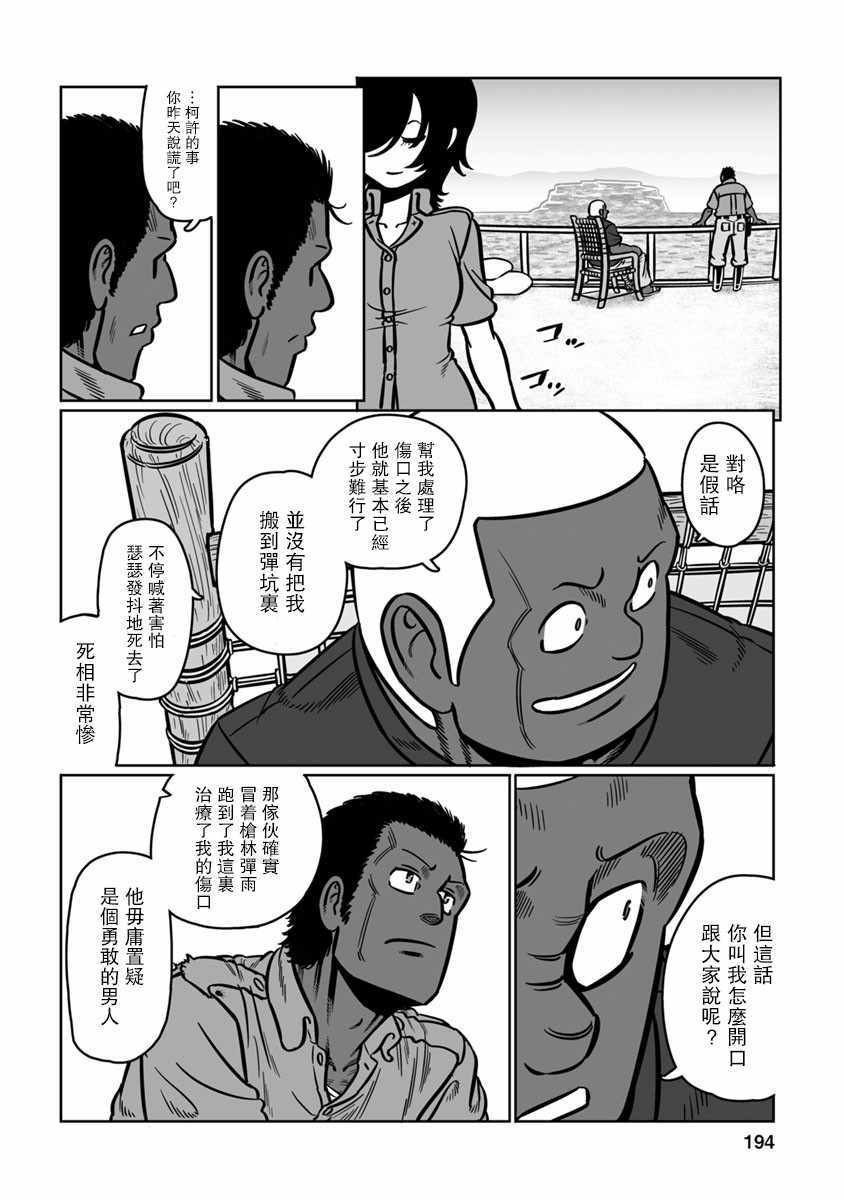 《GROUNDLESS》漫画 036集