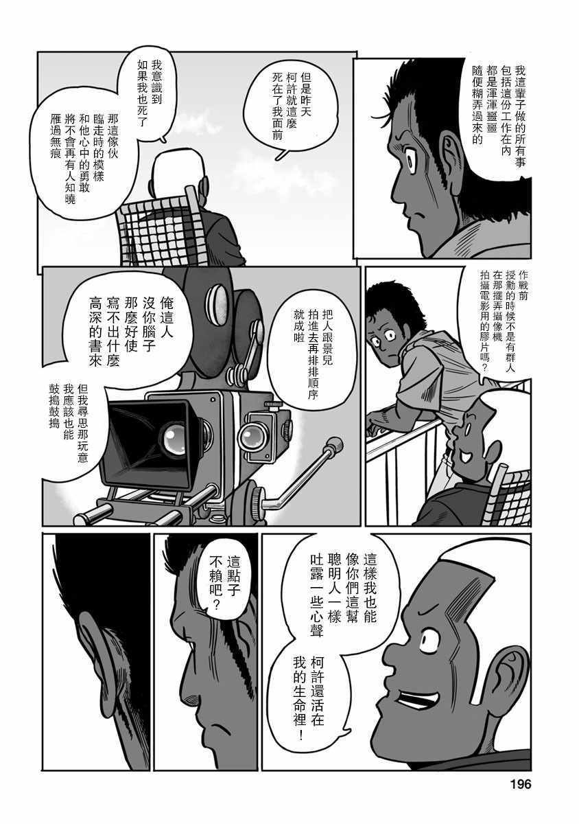 《GROUNDLESS》漫画 036集