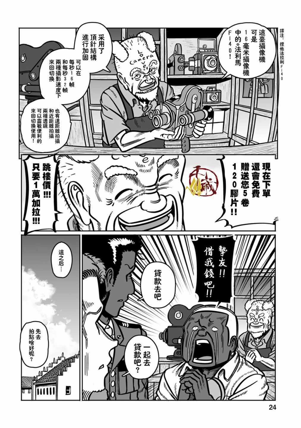 《GROUNDLESS》漫画 037集