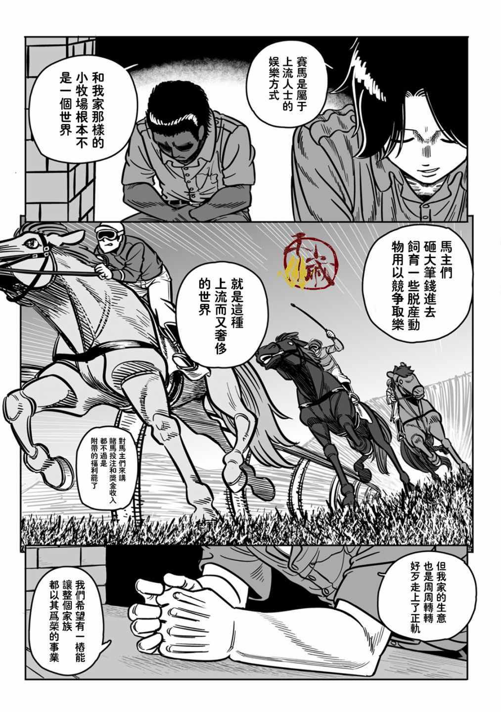 《GROUNDLESS》漫画 037集