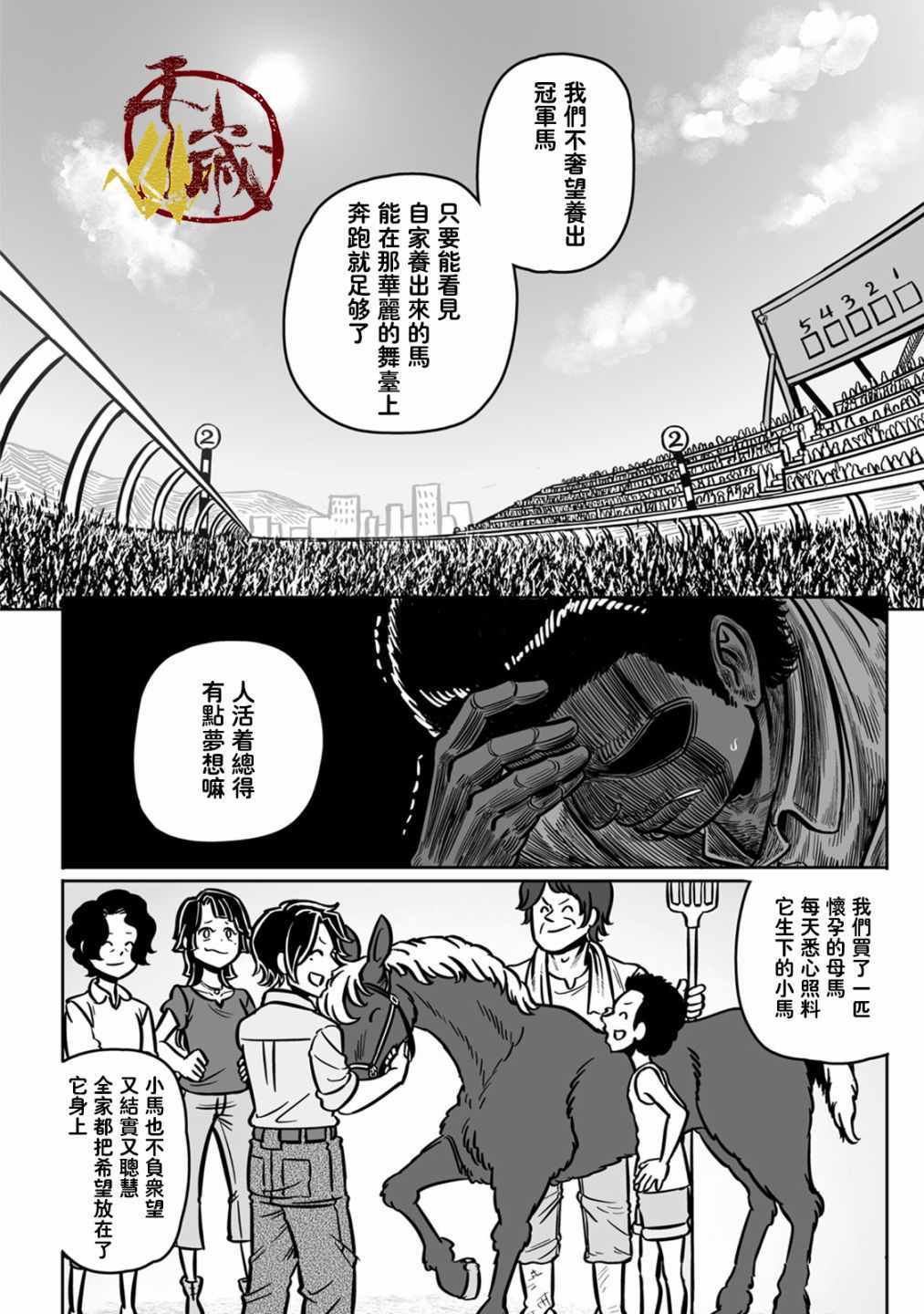 《GROUNDLESS》漫画 037集