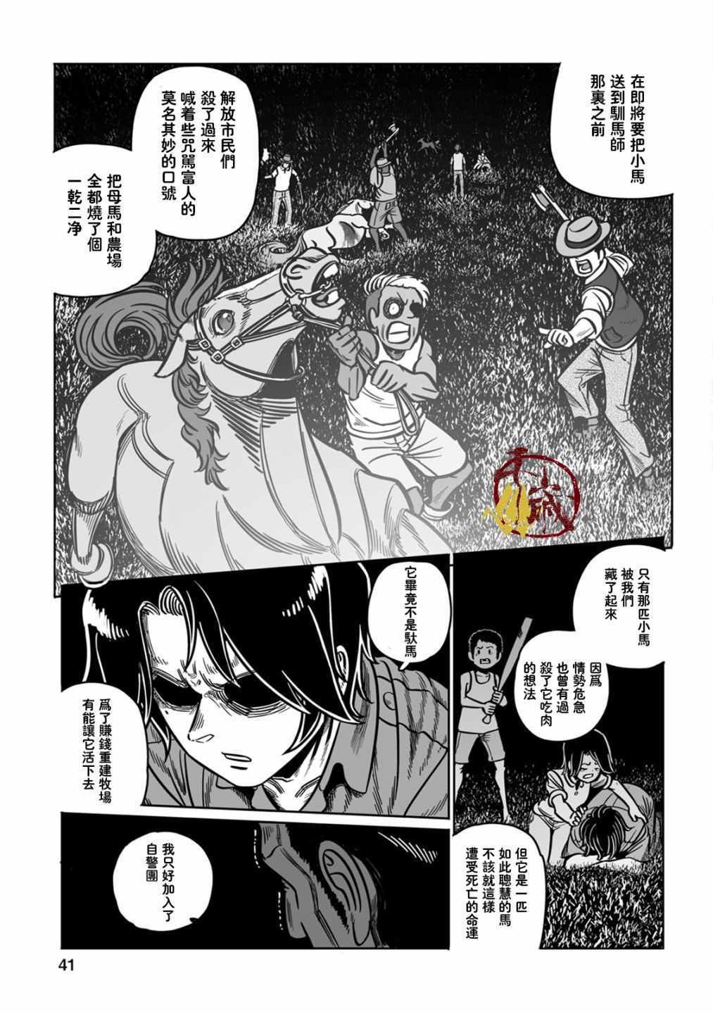 《GROUNDLESS》漫画 037集