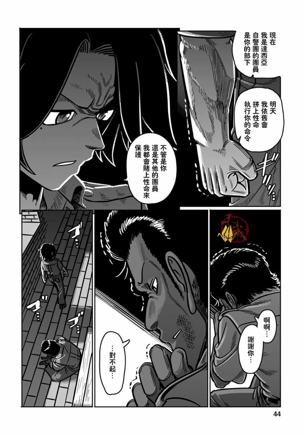 《GROUNDLESS》漫画 037集