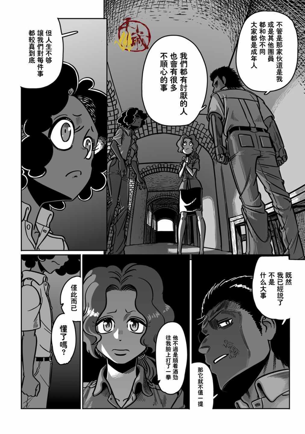 《GROUNDLESS》漫画 037集