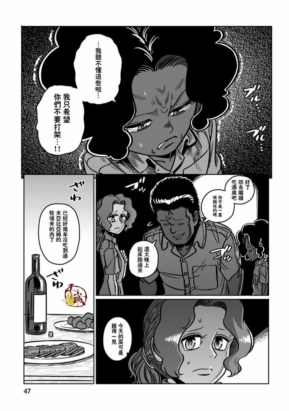 《GROUNDLESS》漫画 037集