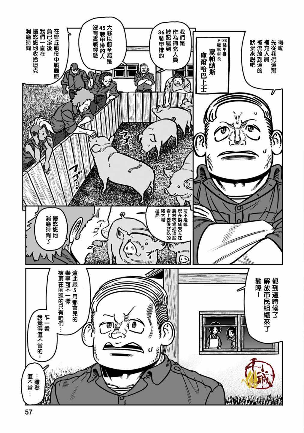 《GROUNDLESS》漫画 038集