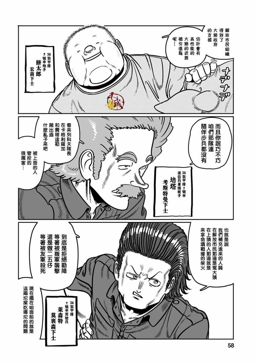 《GROUNDLESS》漫画 038集