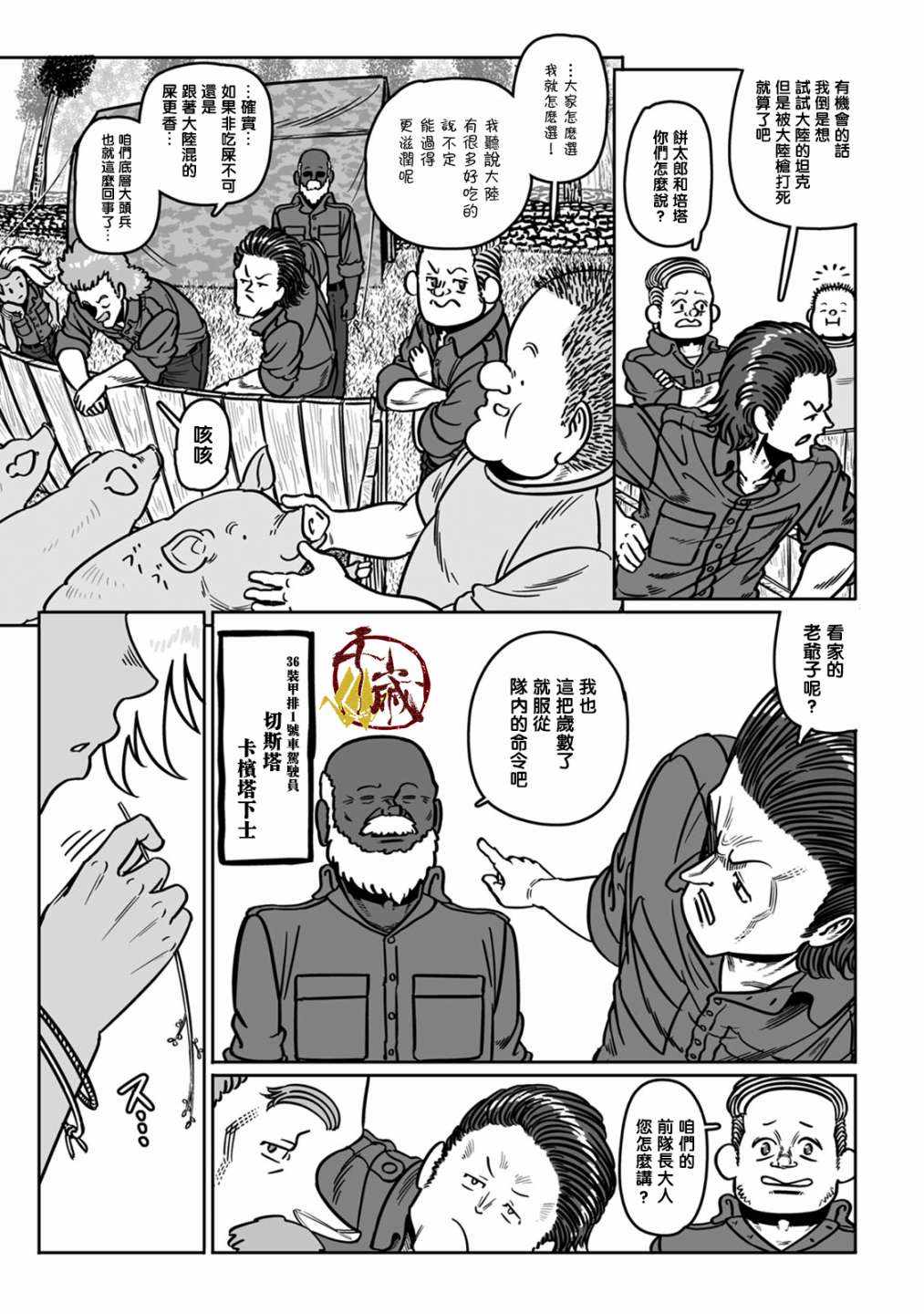 《GROUNDLESS》漫画 038集