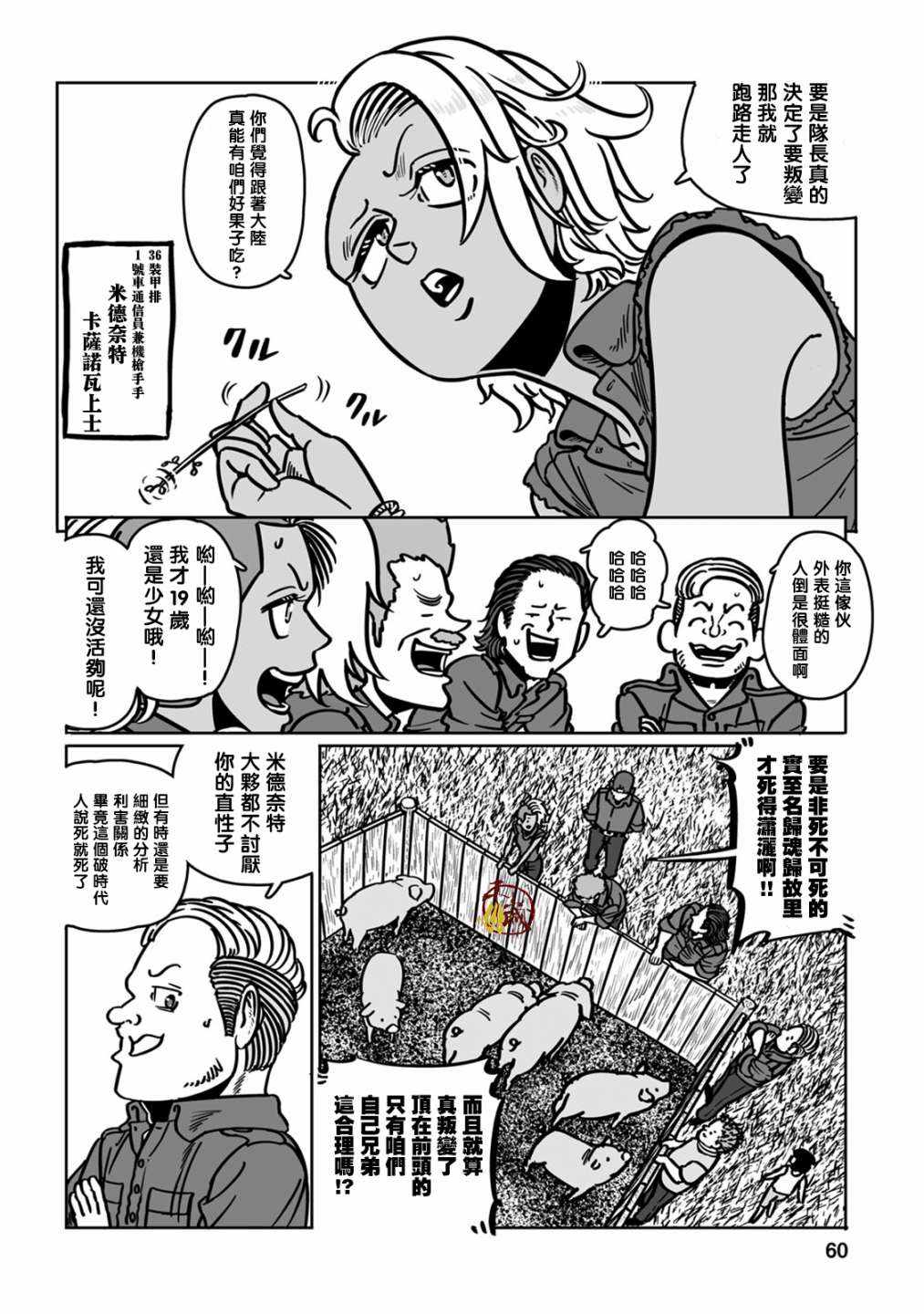 《GROUNDLESS》漫画 038集