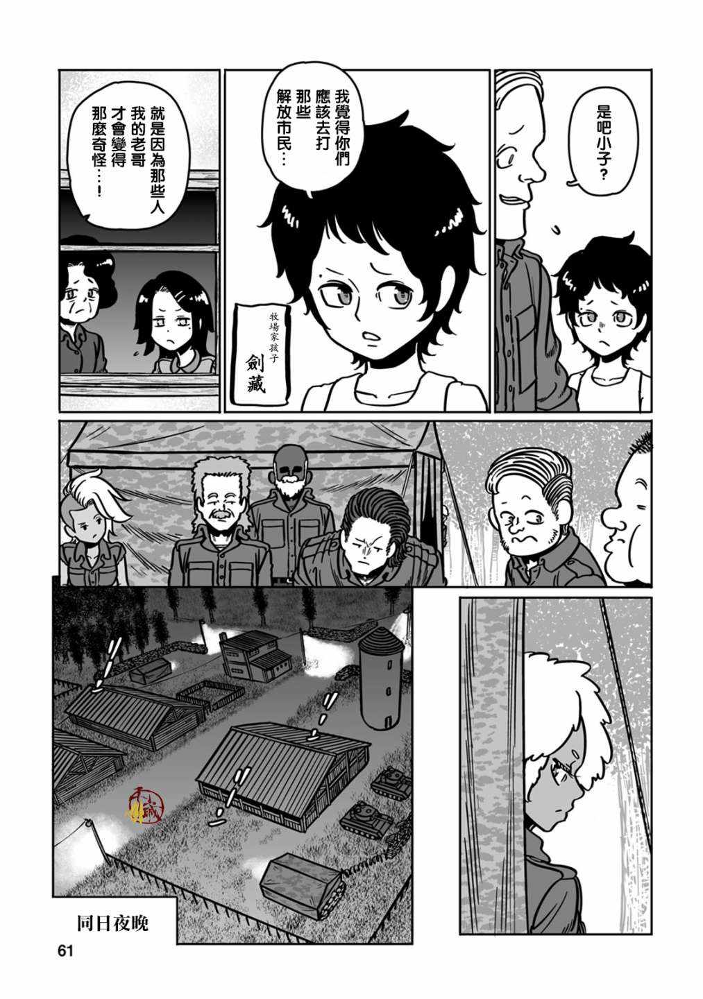 《GROUNDLESS》漫画 038集