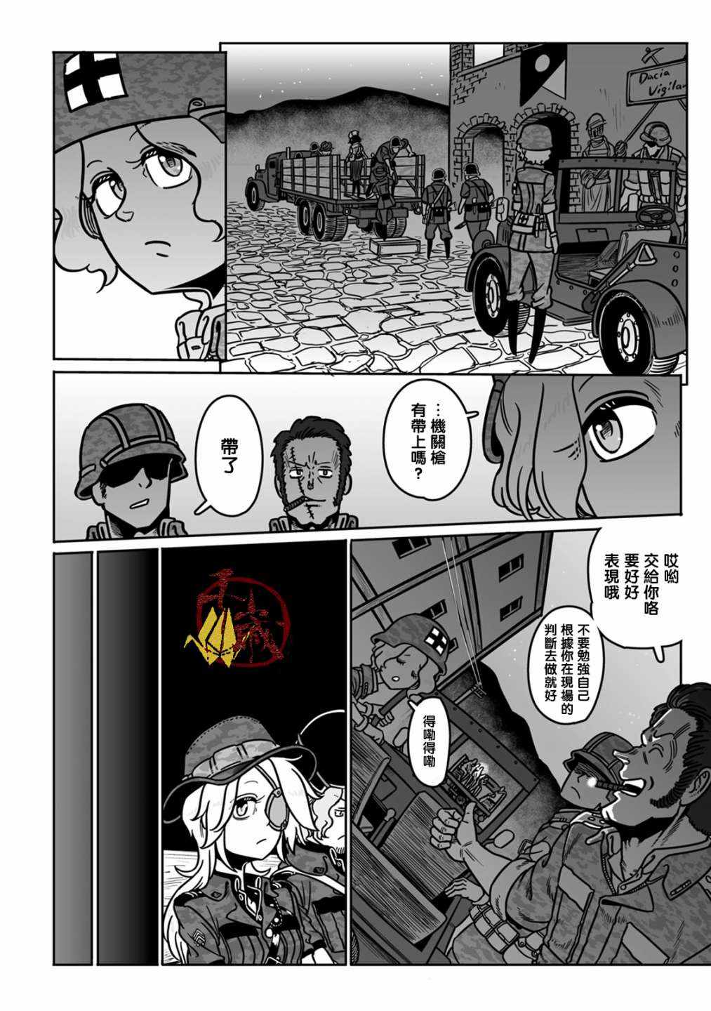 《GROUNDLESS》漫画 038集