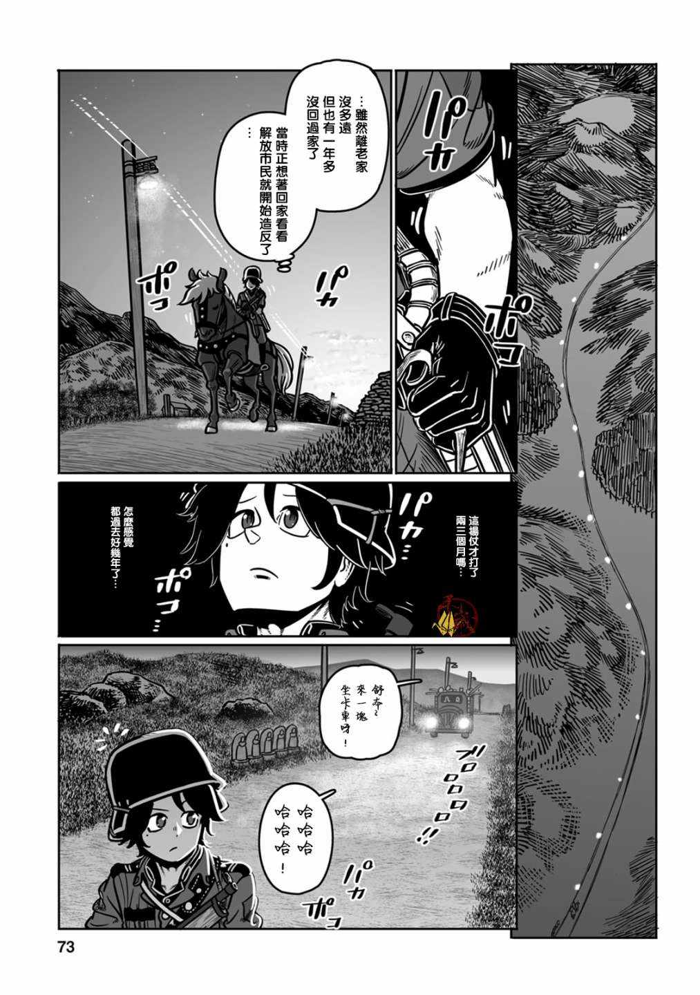 《GROUNDLESS》漫画 038集