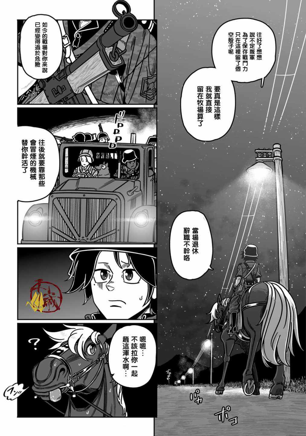 《GROUNDLESS》漫画 038集