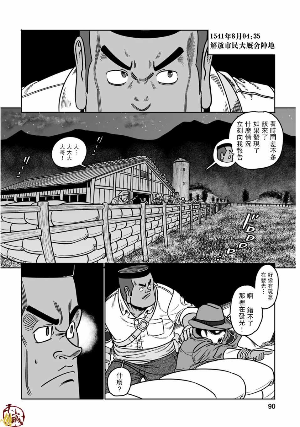 《GROUNDLESS》漫画 039集