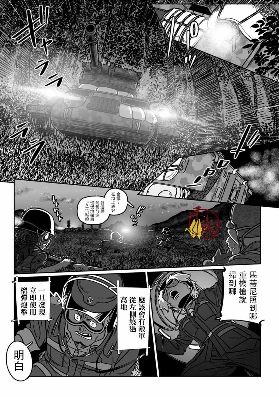 《GROUNDLESS》漫画 039集