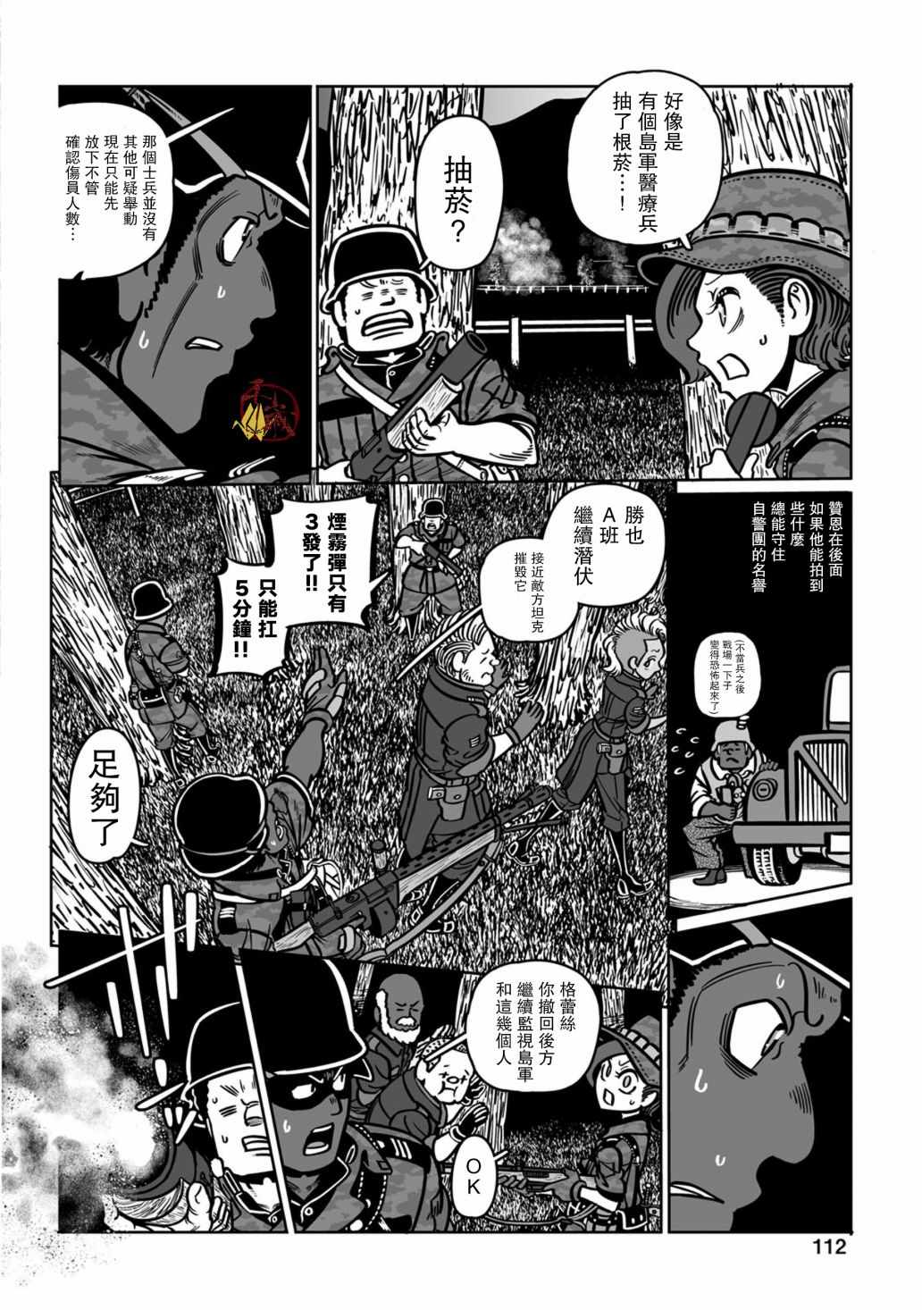 《GROUNDLESS》漫画 039集