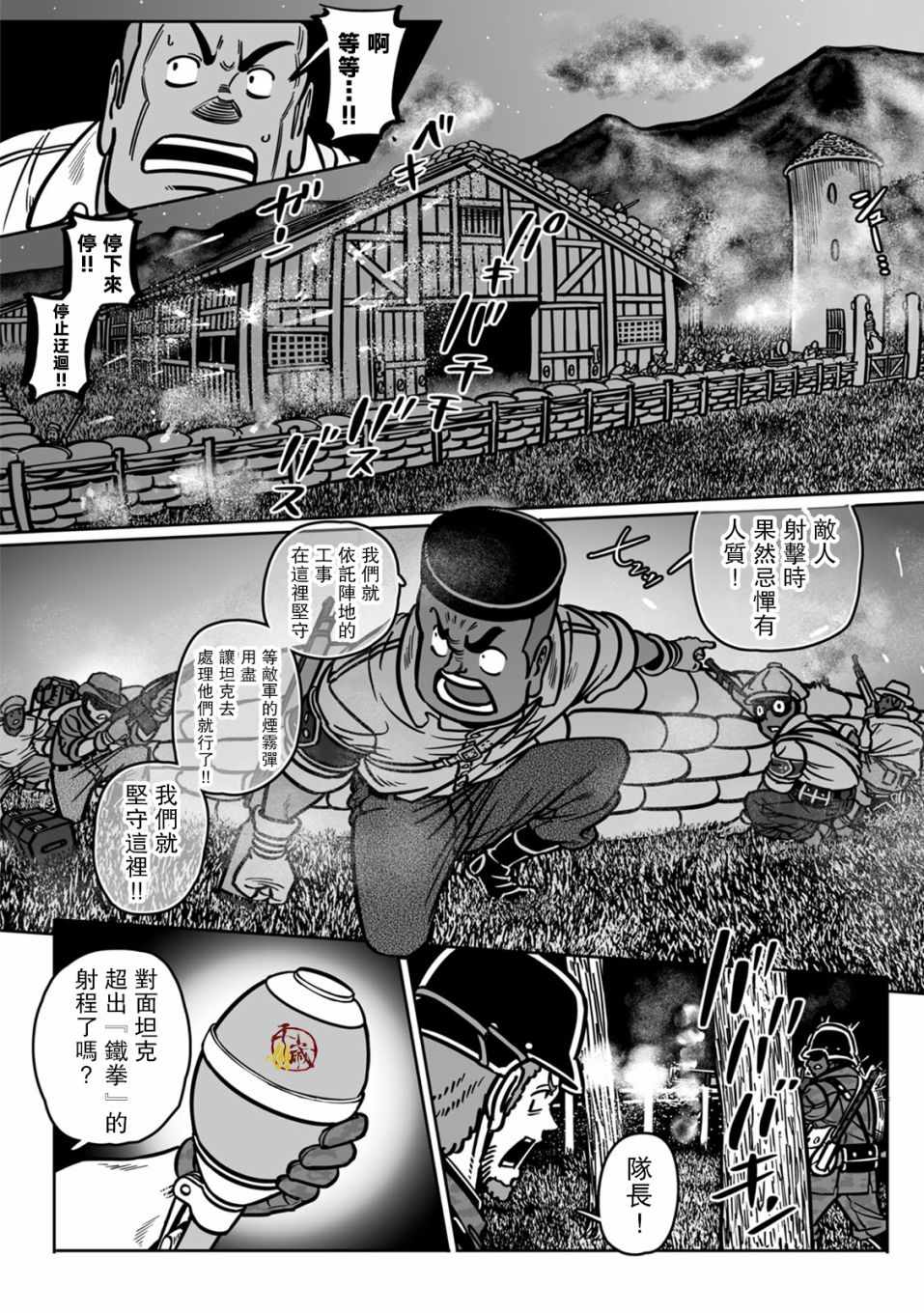 《GROUNDLESS》漫画 039集