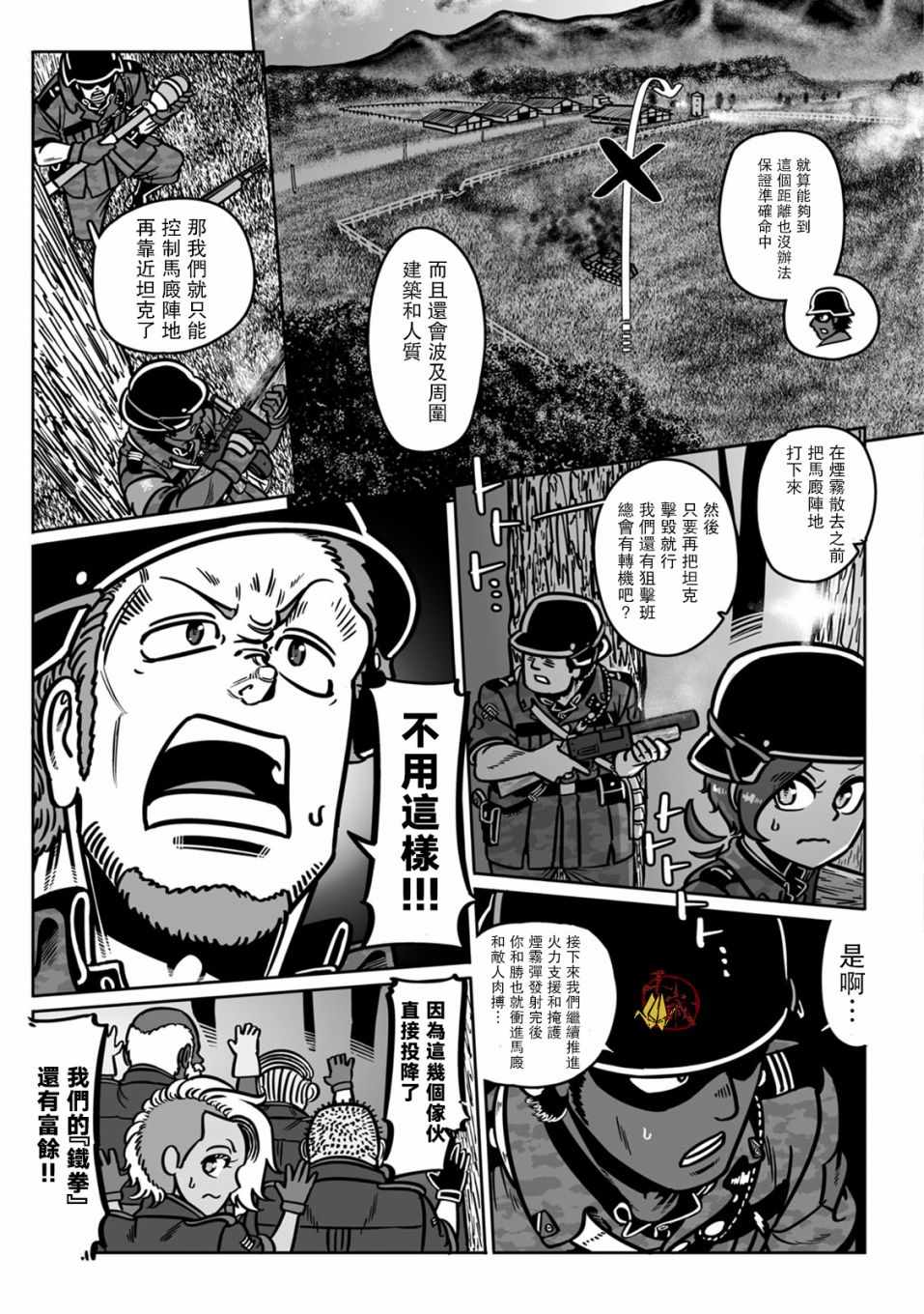 《GROUNDLESS》漫画 039集