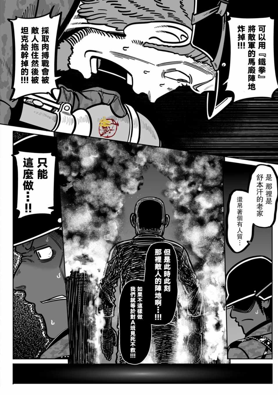 《GROUNDLESS》漫画 039集