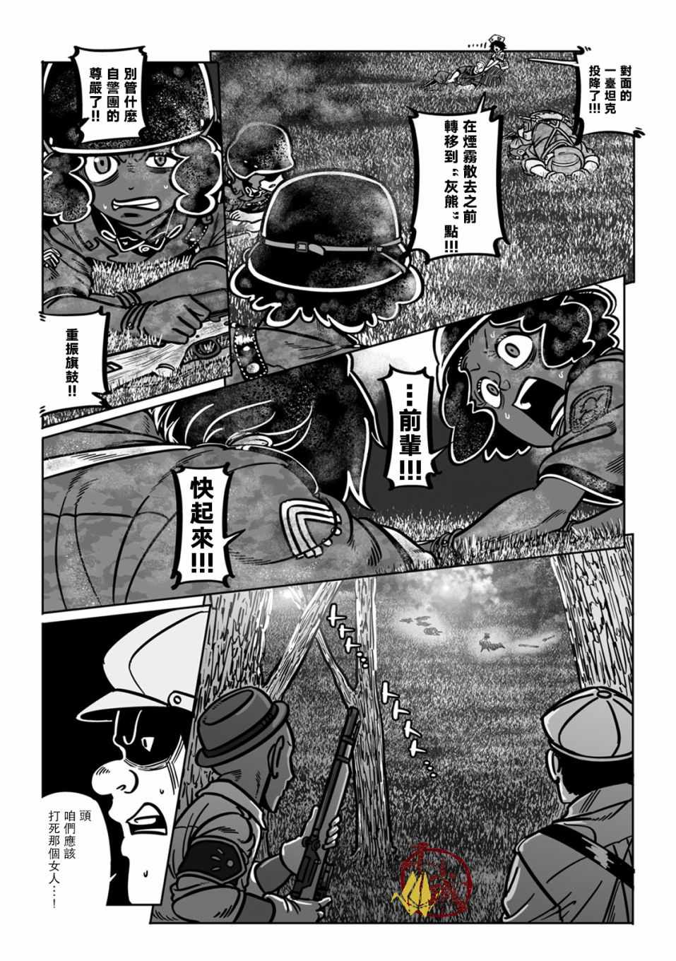 《GROUNDLESS》漫画 039集