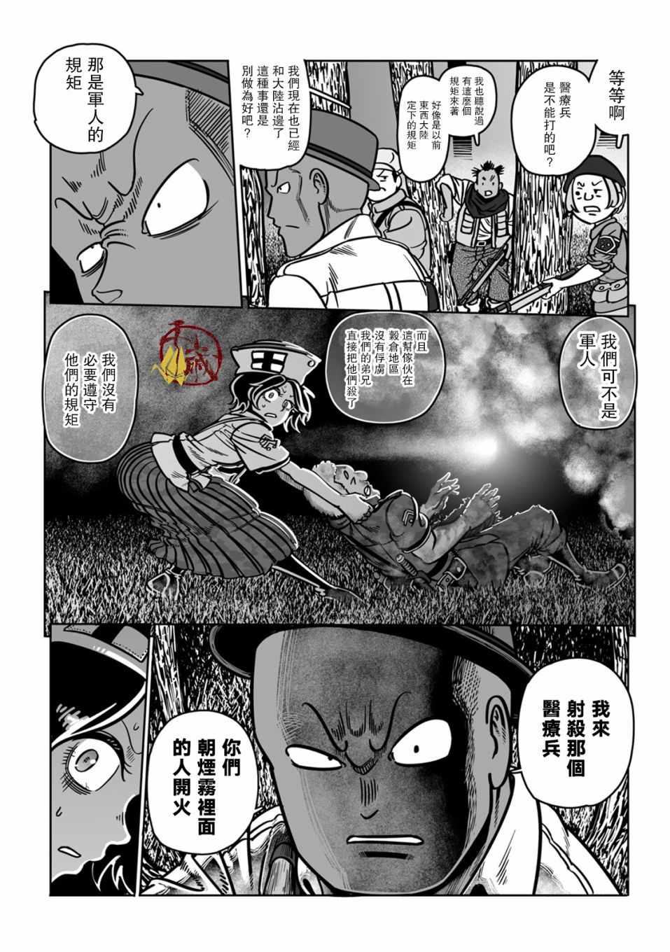 《GROUNDLESS》漫画 039集