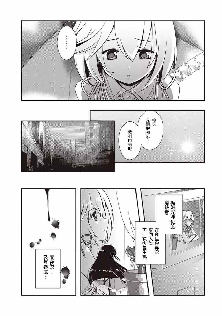 《秋叶原之旅2》漫画 006集