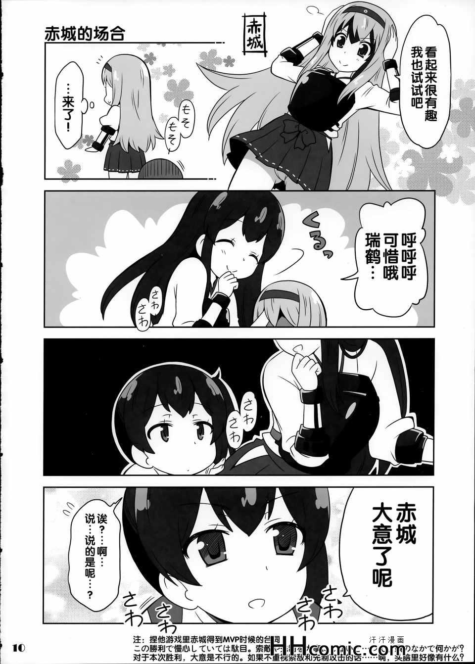 《舰がぁるず》漫画 004集