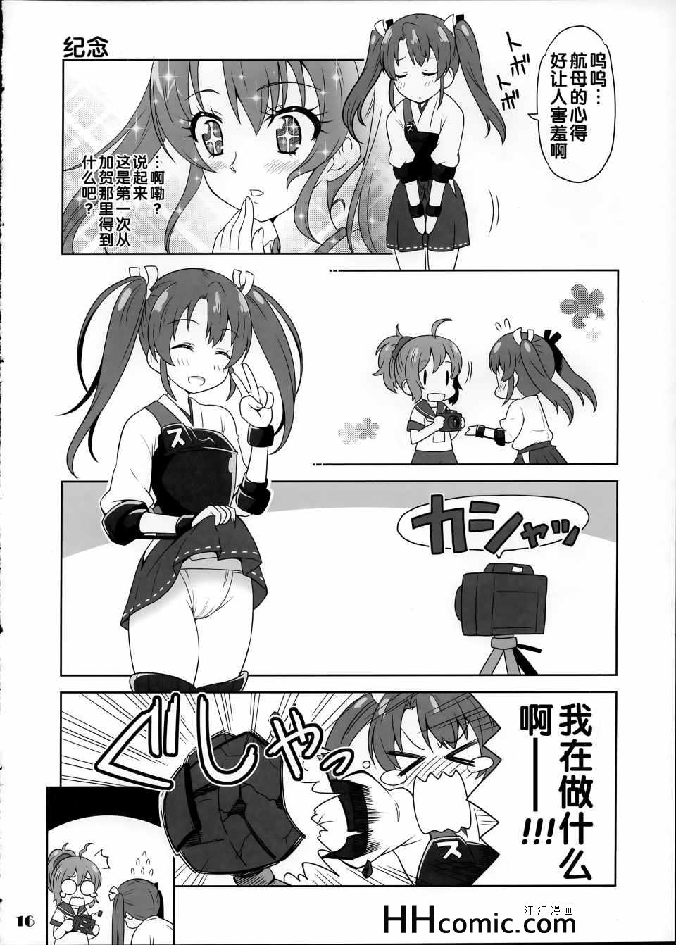 《舰がぁるず》漫画 004集