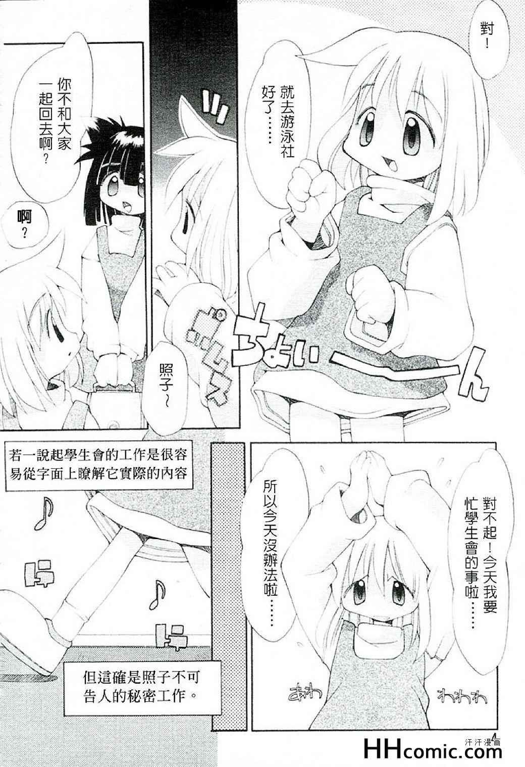 《女孩们的花园》漫画 01卷