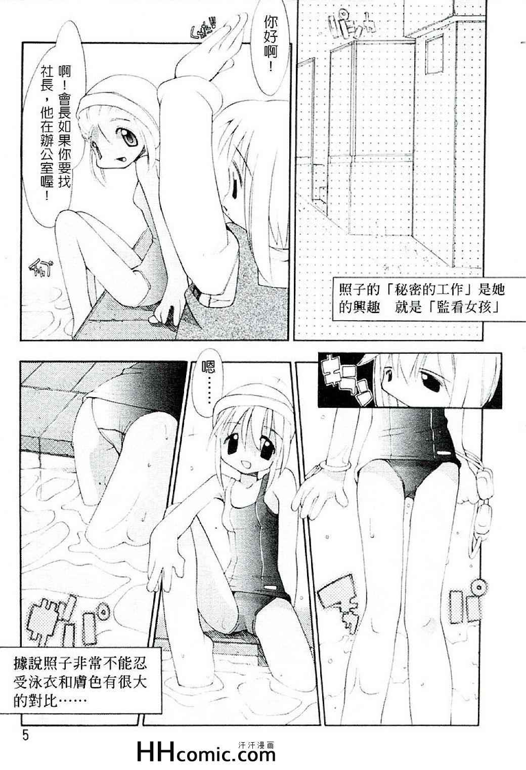 《女孩们的花园》漫画 01卷