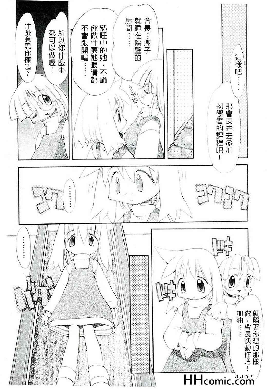 《女孩们的花园》漫画 01卷