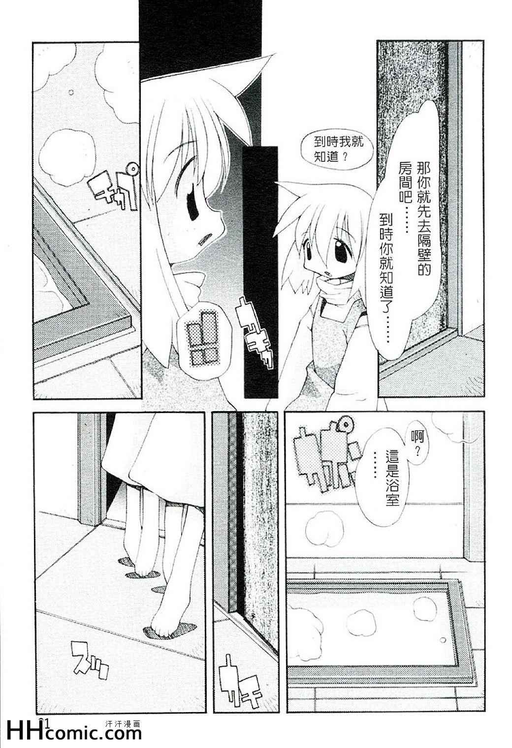 《女孩们的花园》漫画 01卷