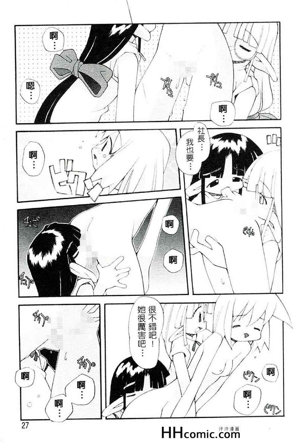 《女孩们的花园》漫画 01卷