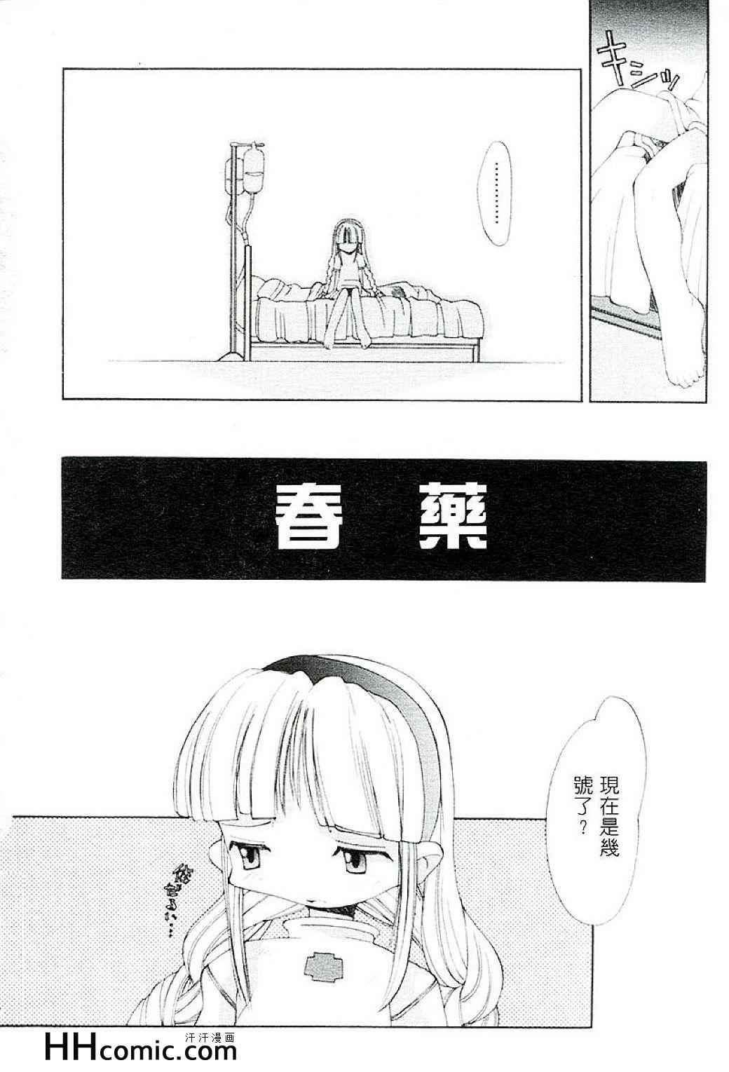 《女孩们的花园》漫画 01卷