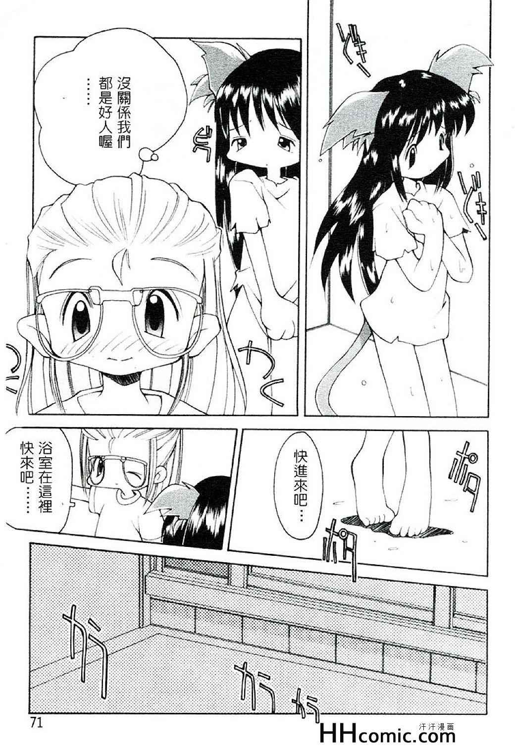 《女孩们的花园》漫画 01卷