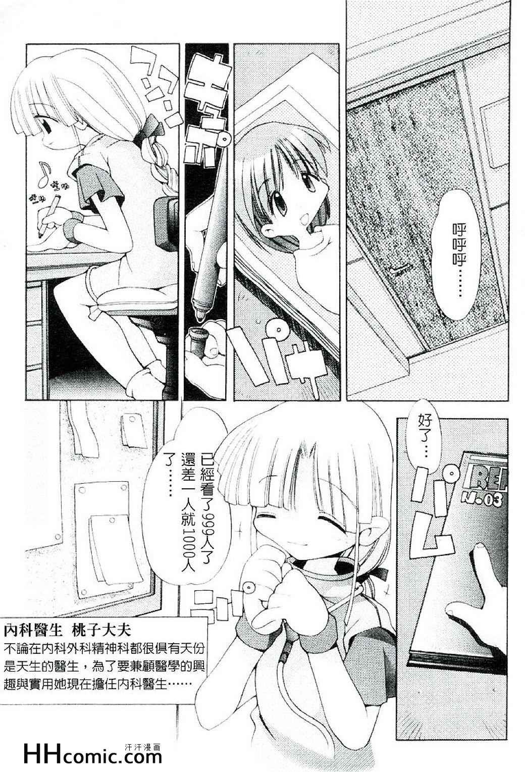 《女孩们的花园》漫画 01卷